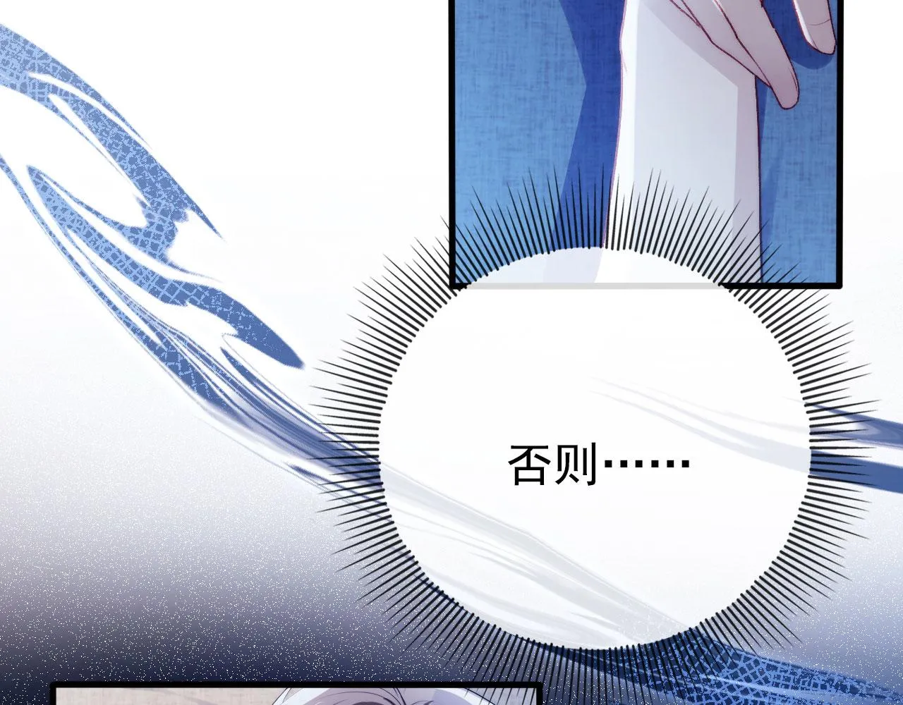 第33话 背叛 第77页