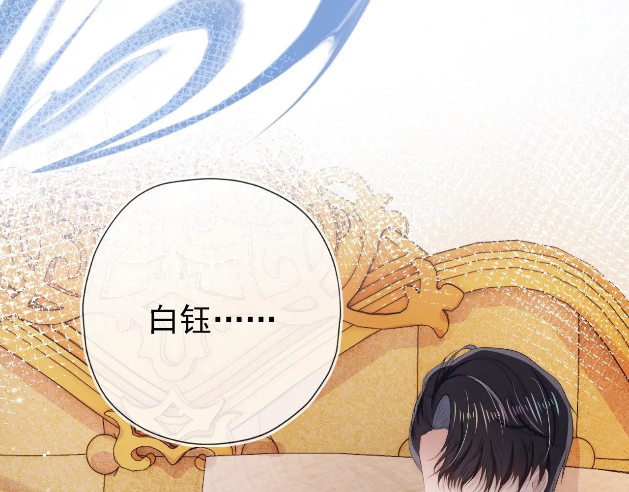第33话 背叛 第82页