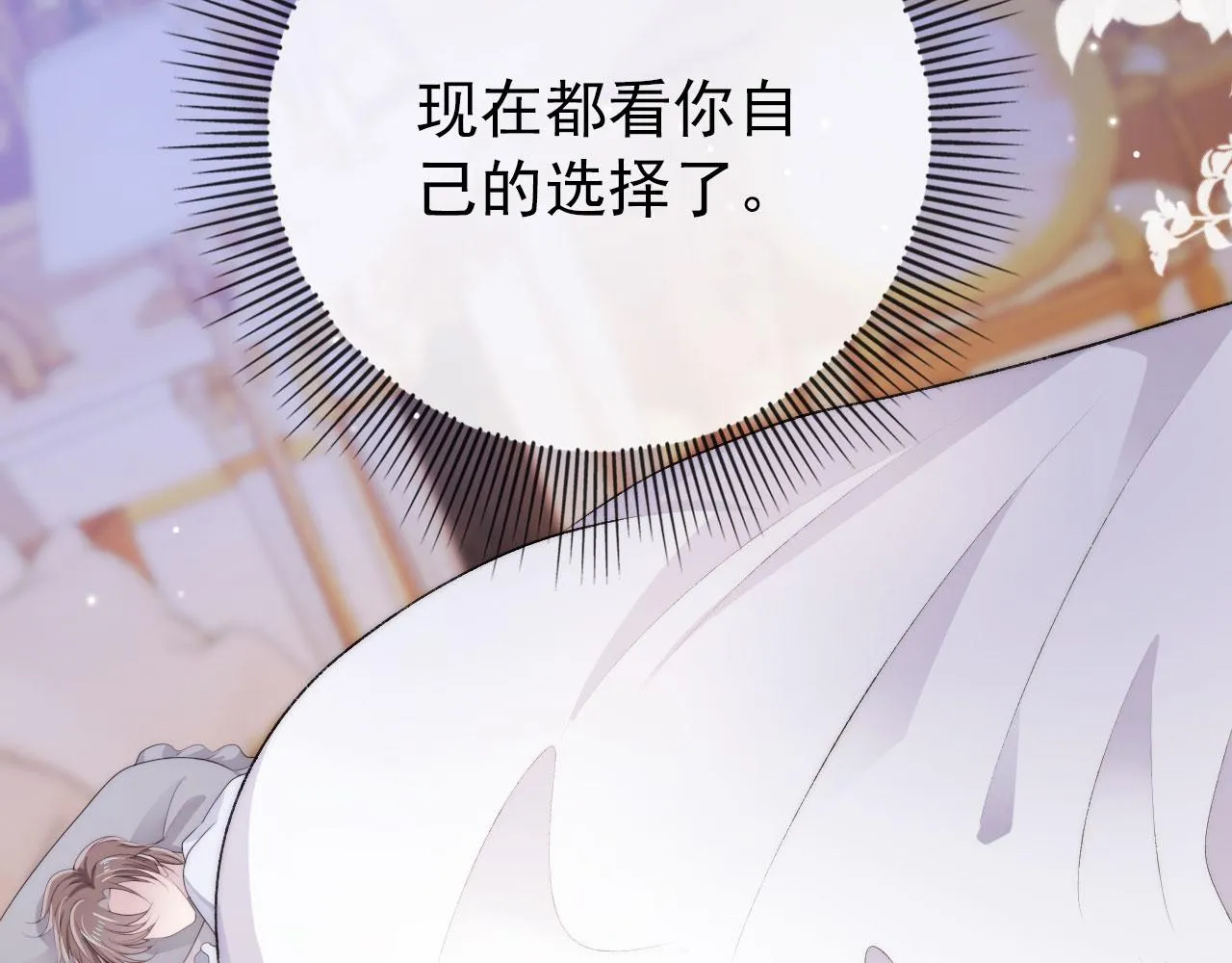 第33话 背叛 第92页