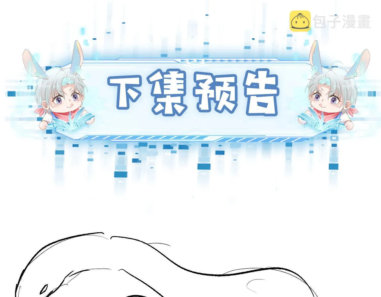 第33话 背叛 第96页