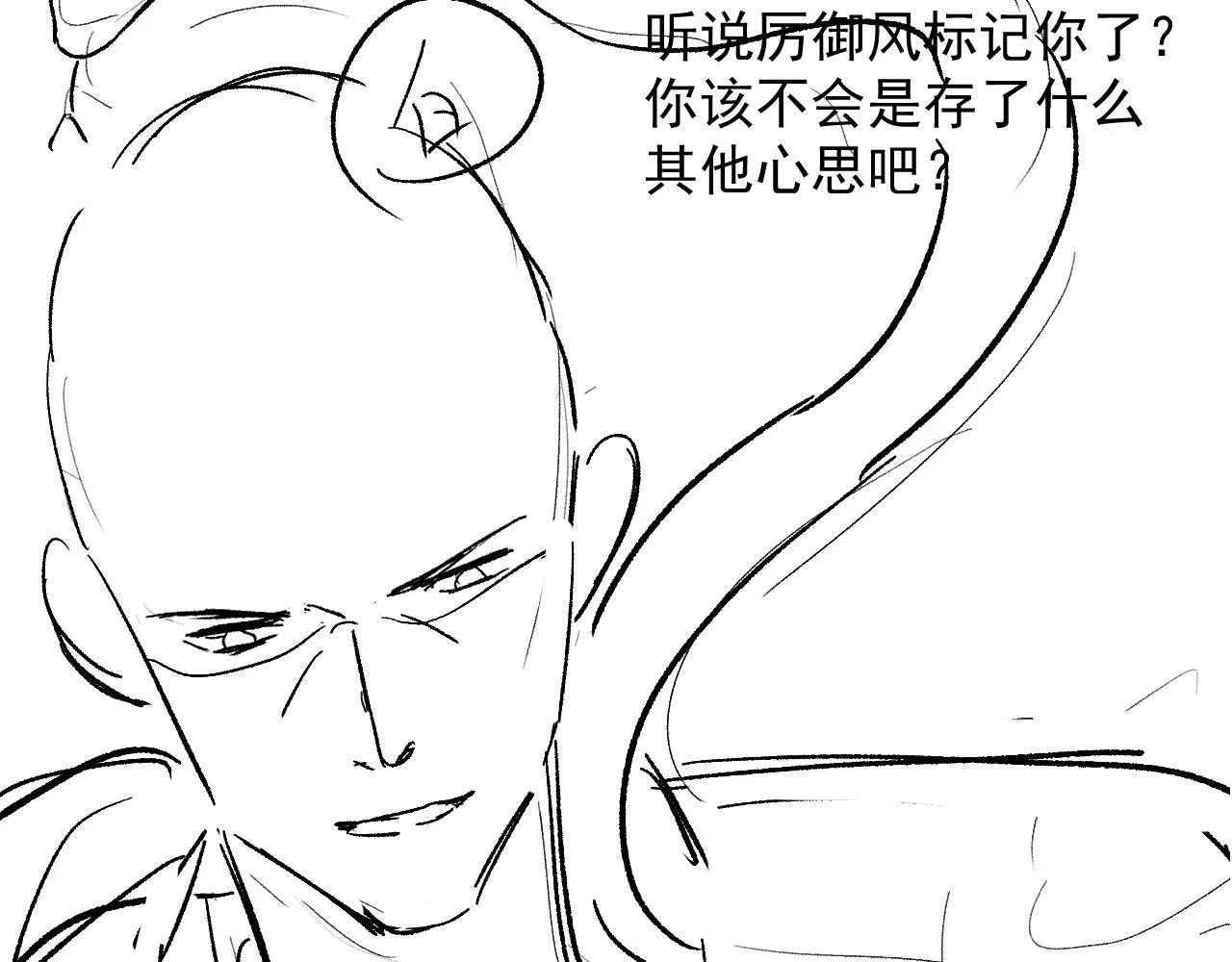 第33话 背叛 第97页