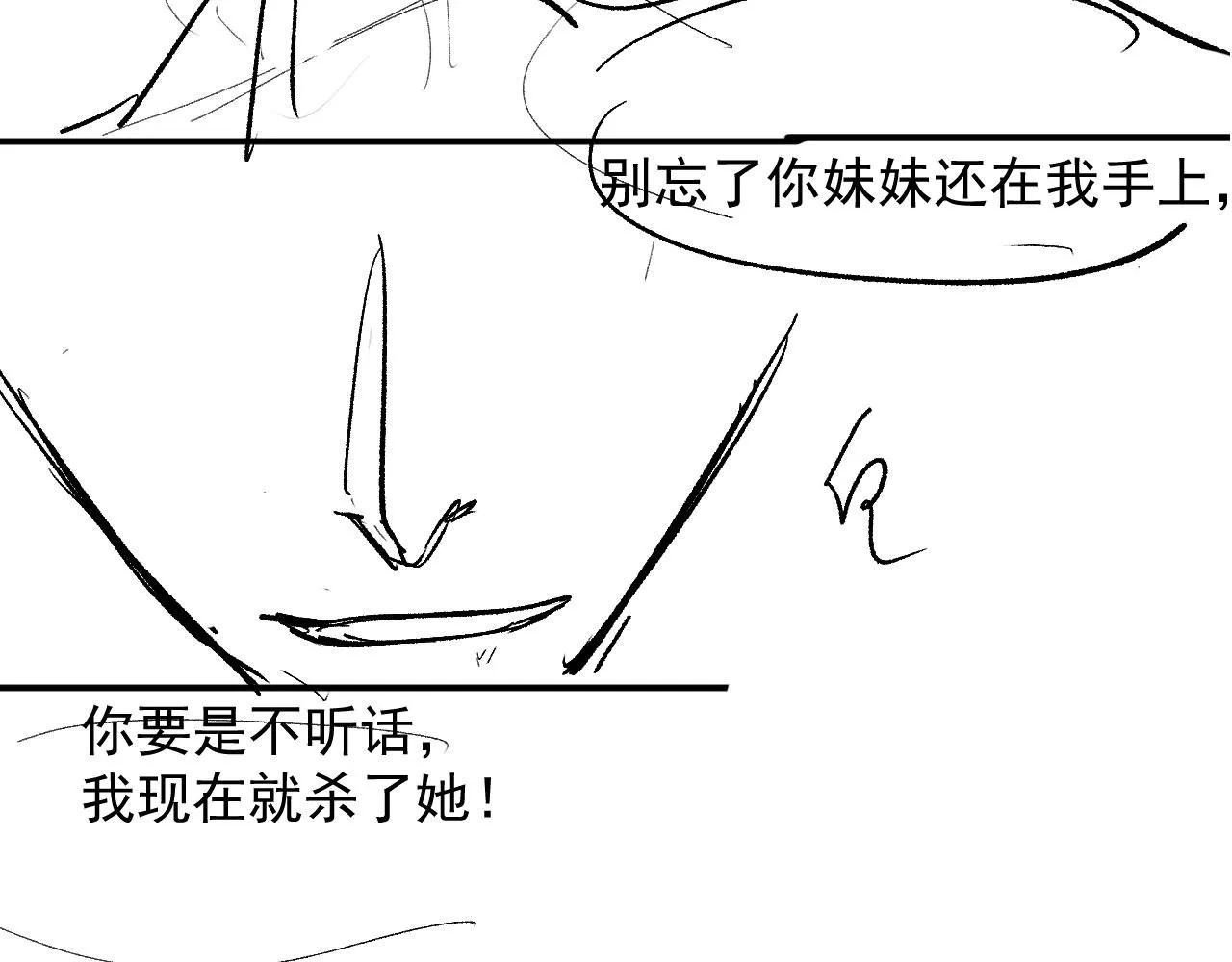 第33话 背叛 第100页