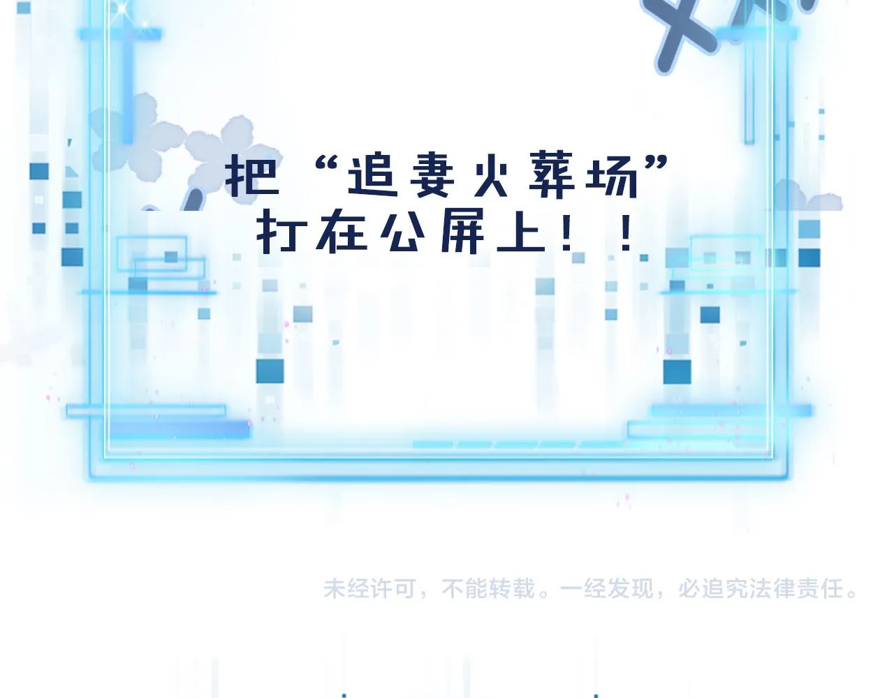 第33话 背叛 第102页