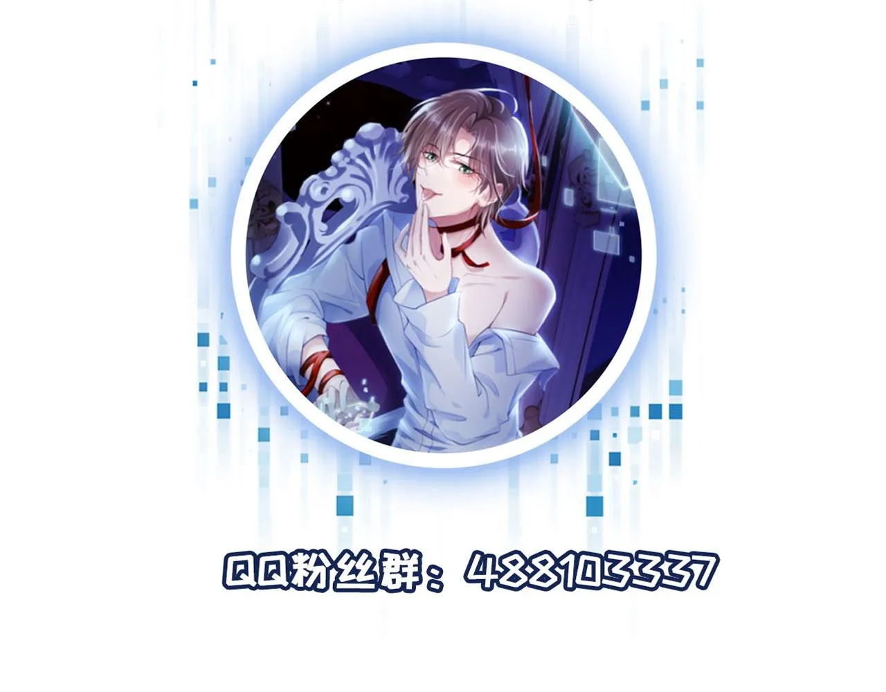 第33话 背叛 第103页