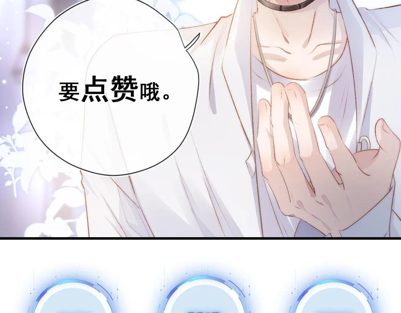 第33话 背叛 第105页