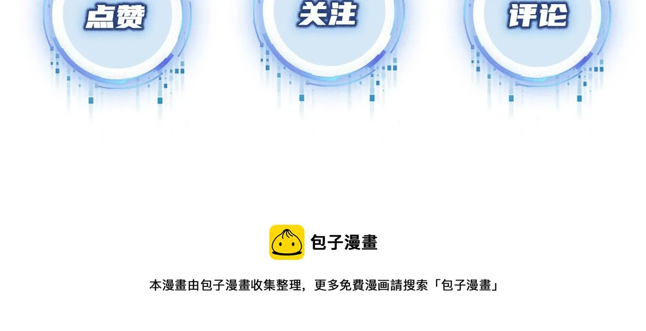 第33话 背叛 第106页