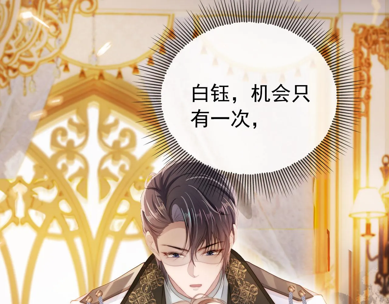第32话 喜欢 第5页