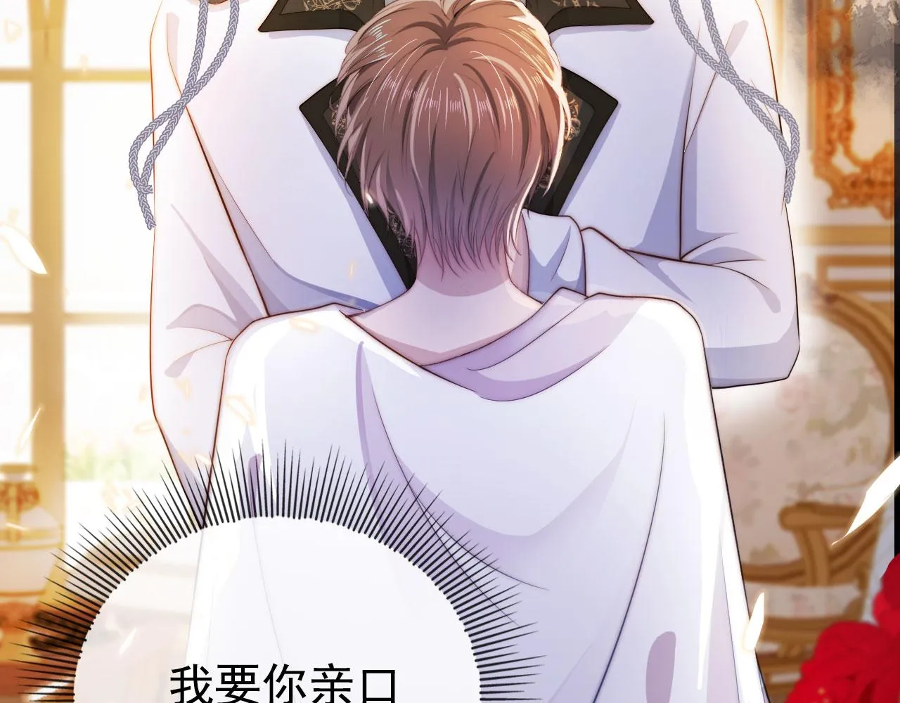 第32话 喜欢 第6页
