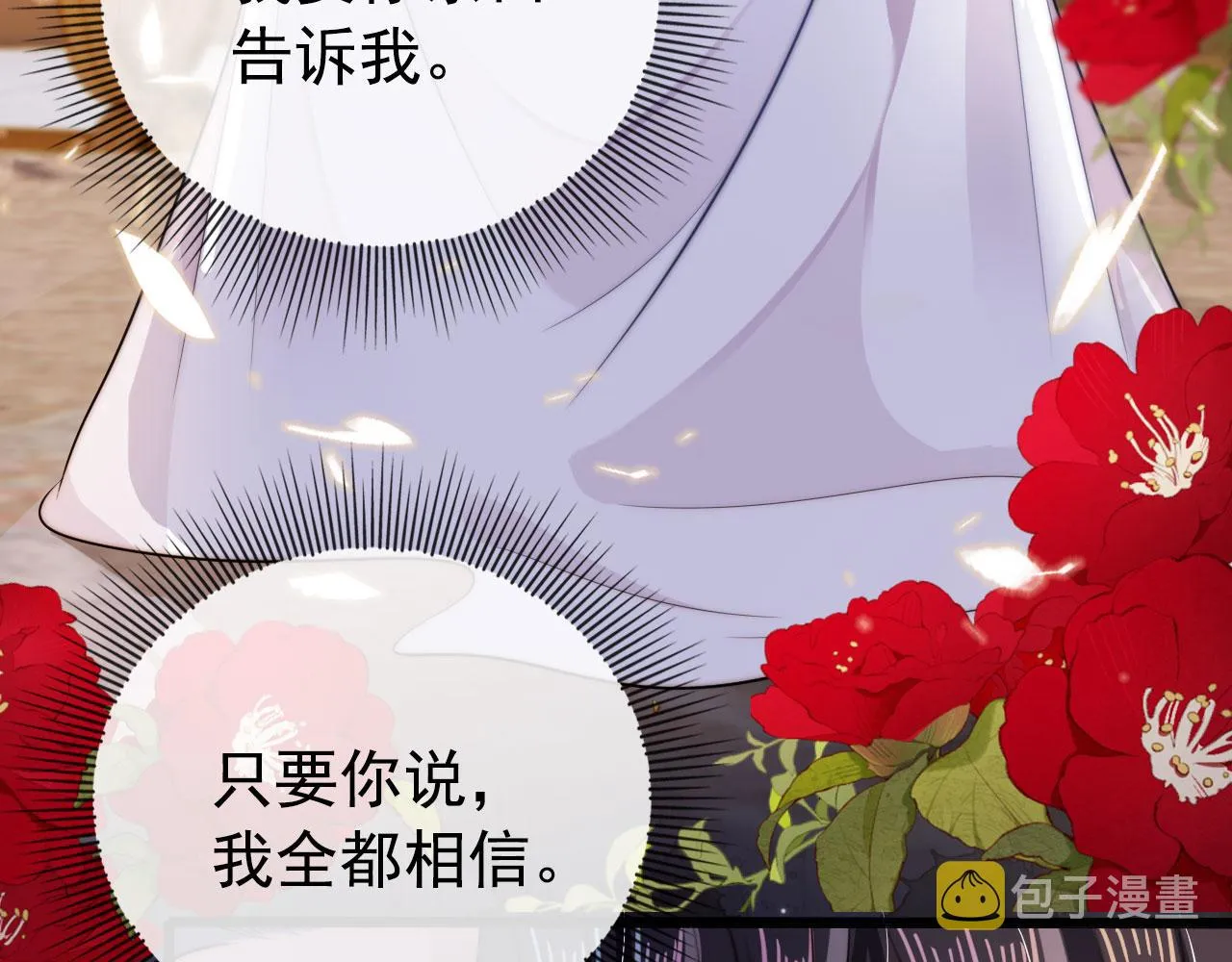 第32话 喜欢 第7页