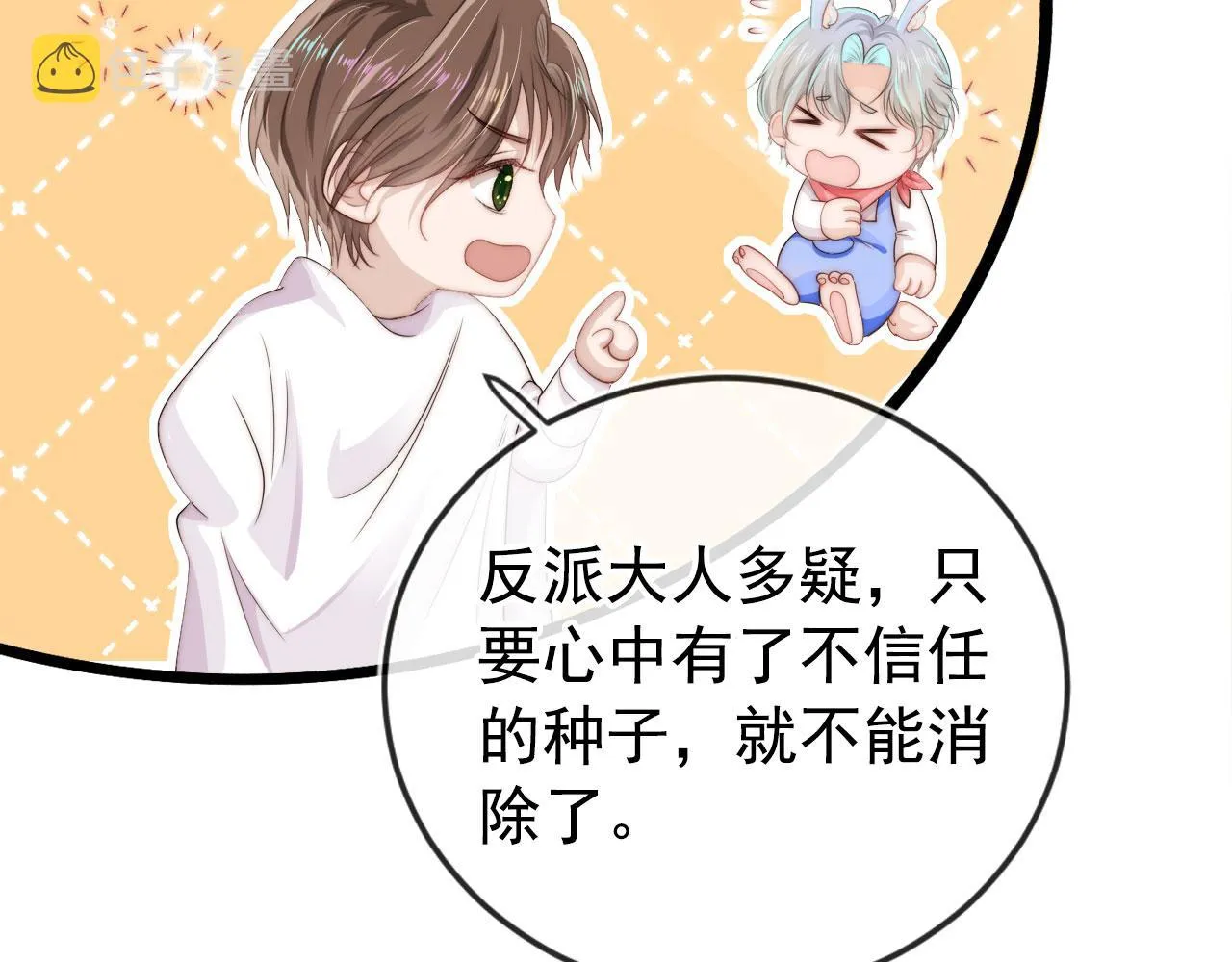 第32话 喜欢 第12页