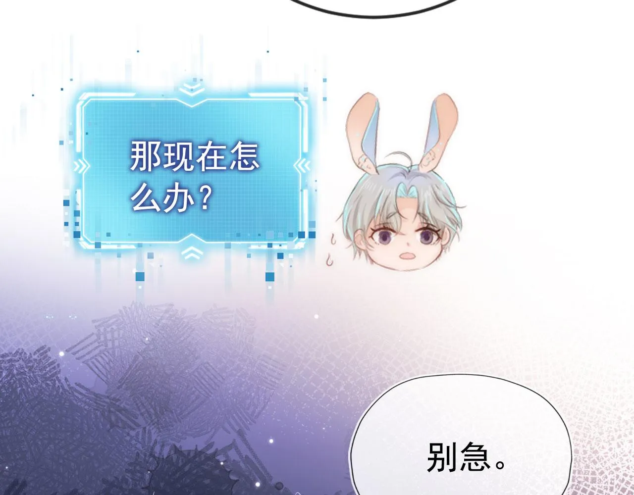 第32话 喜欢 第13页