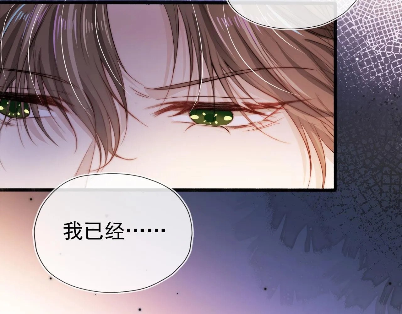 第32话 喜欢 第14页