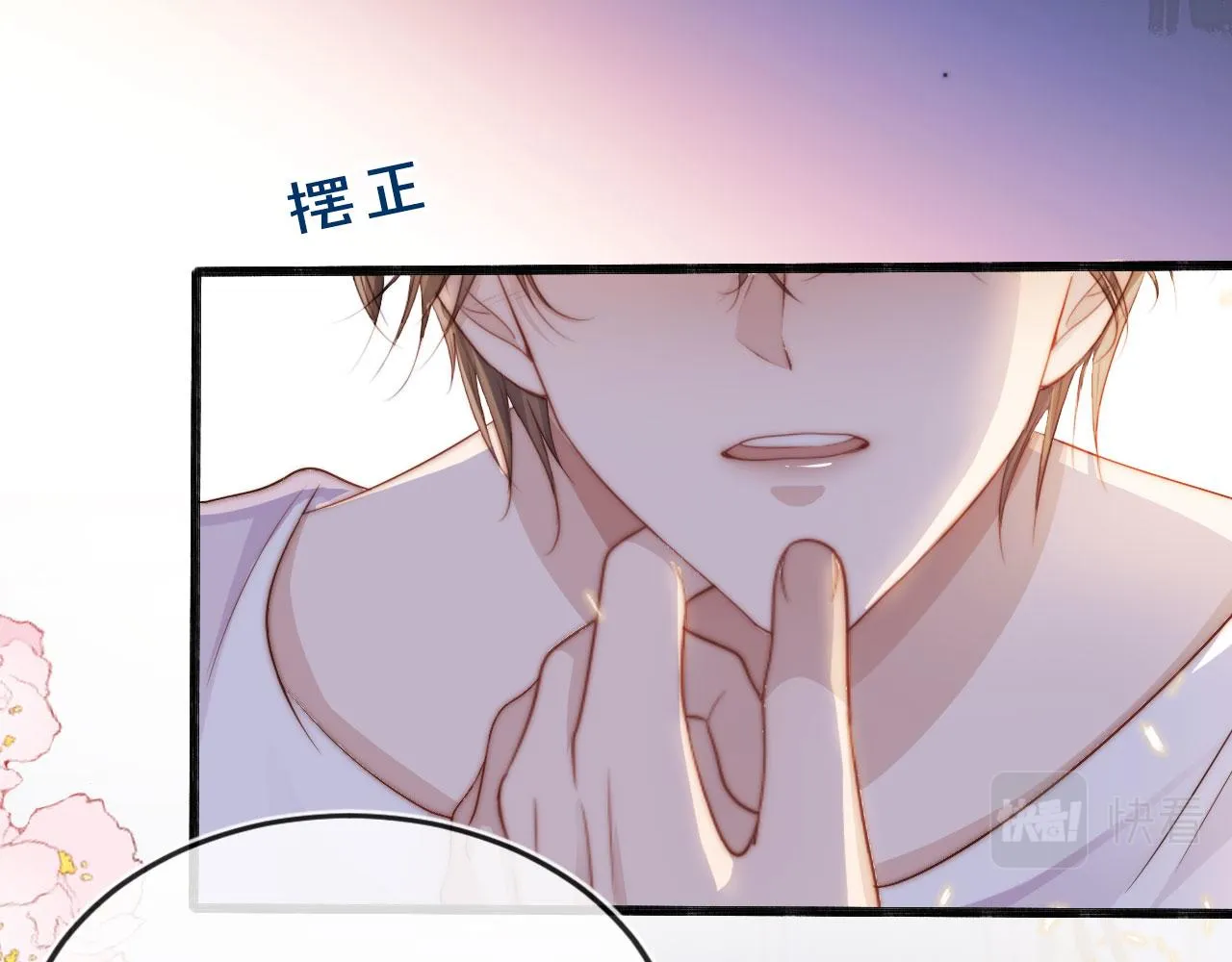 第32话 喜欢 第15页