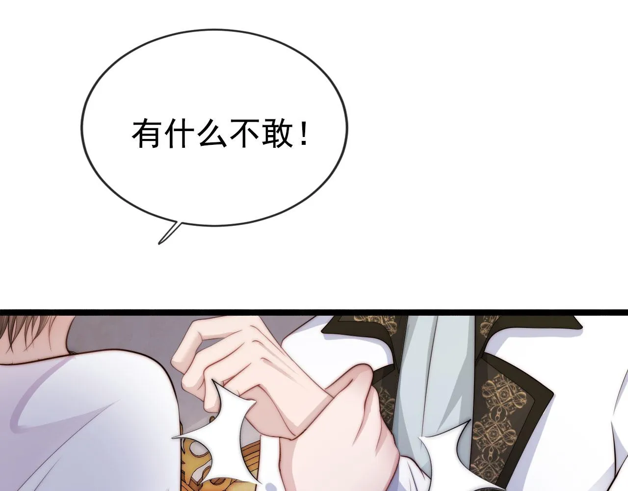 第32话 喜欢 第19页