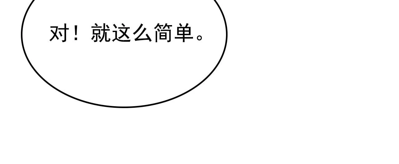 第32话 喜欢 第28页