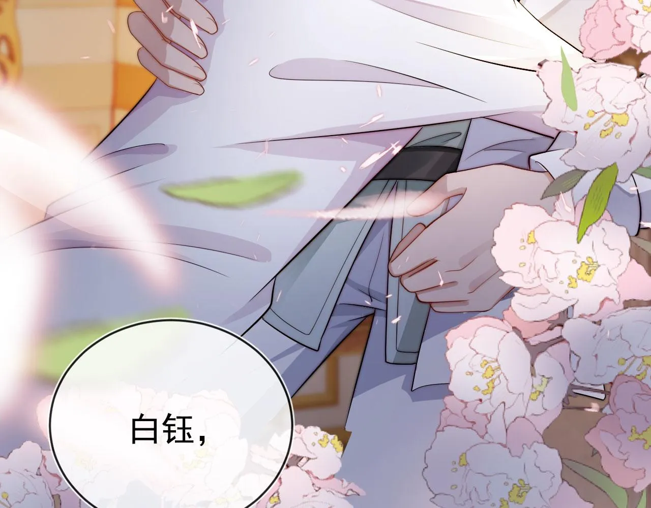 第32话 喜欢 第39页