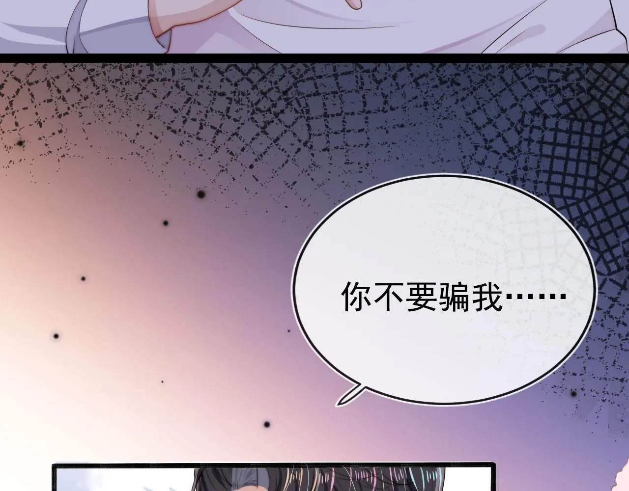 第32话 喜欢 第41页