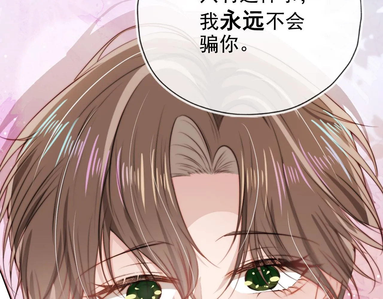 第32话 喜欢 第44页