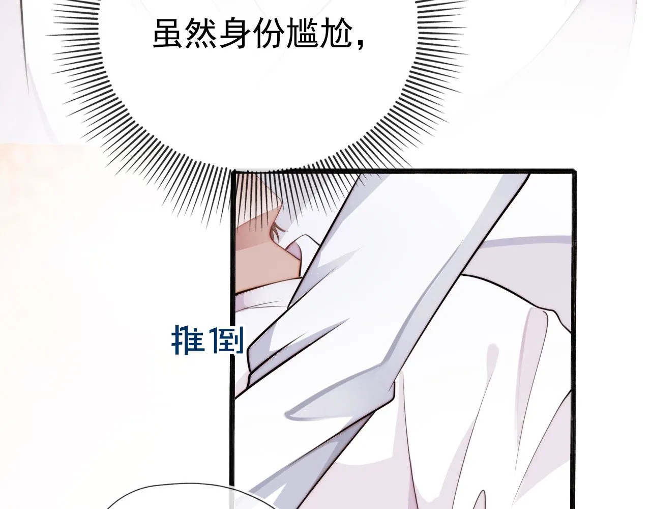 第32话 喜欢 第46页