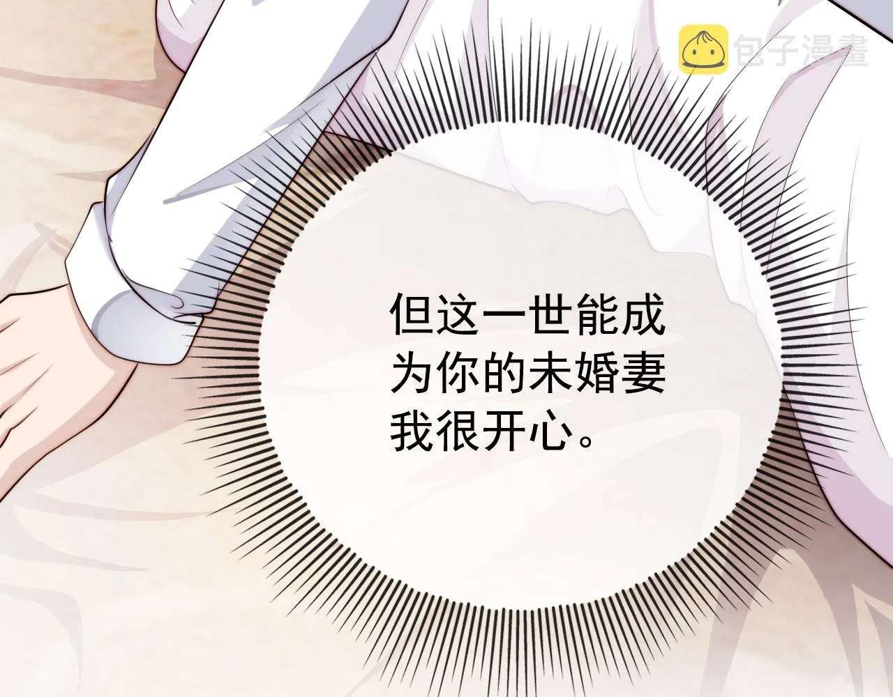 第32话 喜欢 第49页