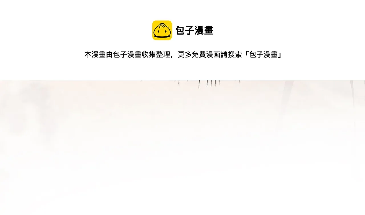 第32话 喜欢 第50页