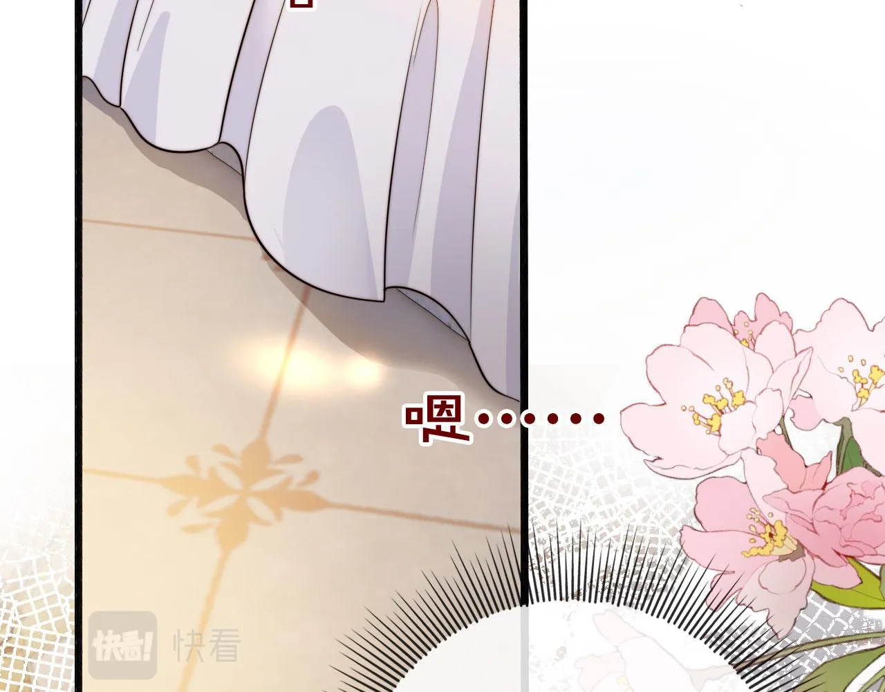 第32话 喜欢 第53页