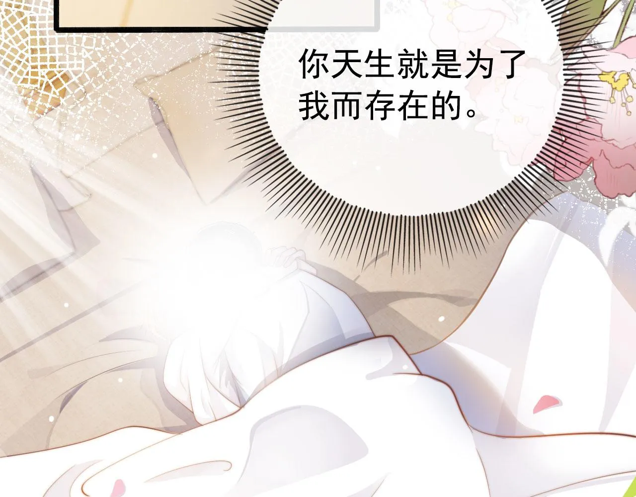 第32话 喜欢 第54页