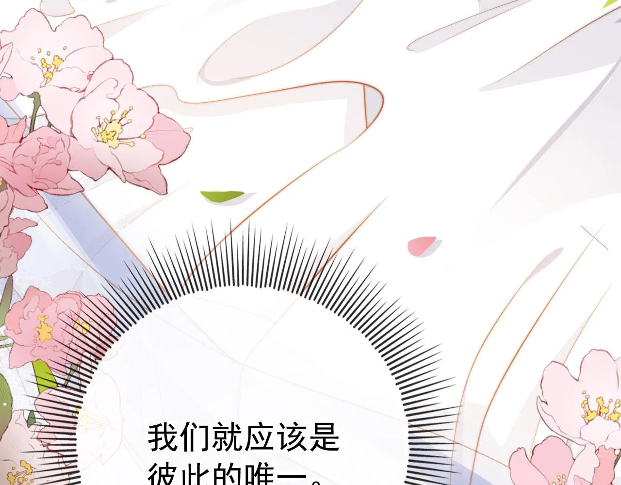 第32话 喜欢 第55页