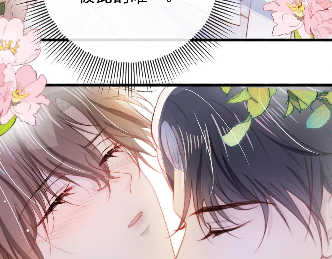 第32话 喜欢 第56页