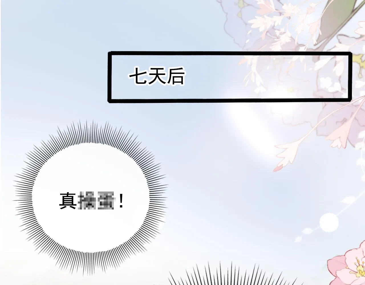第32话 喜欢 第58页