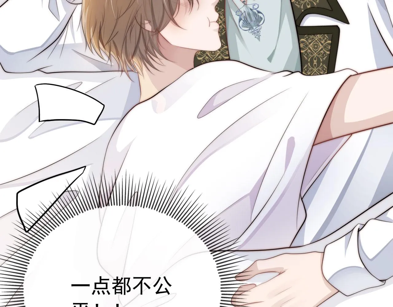 第32话 喜欢 第75页