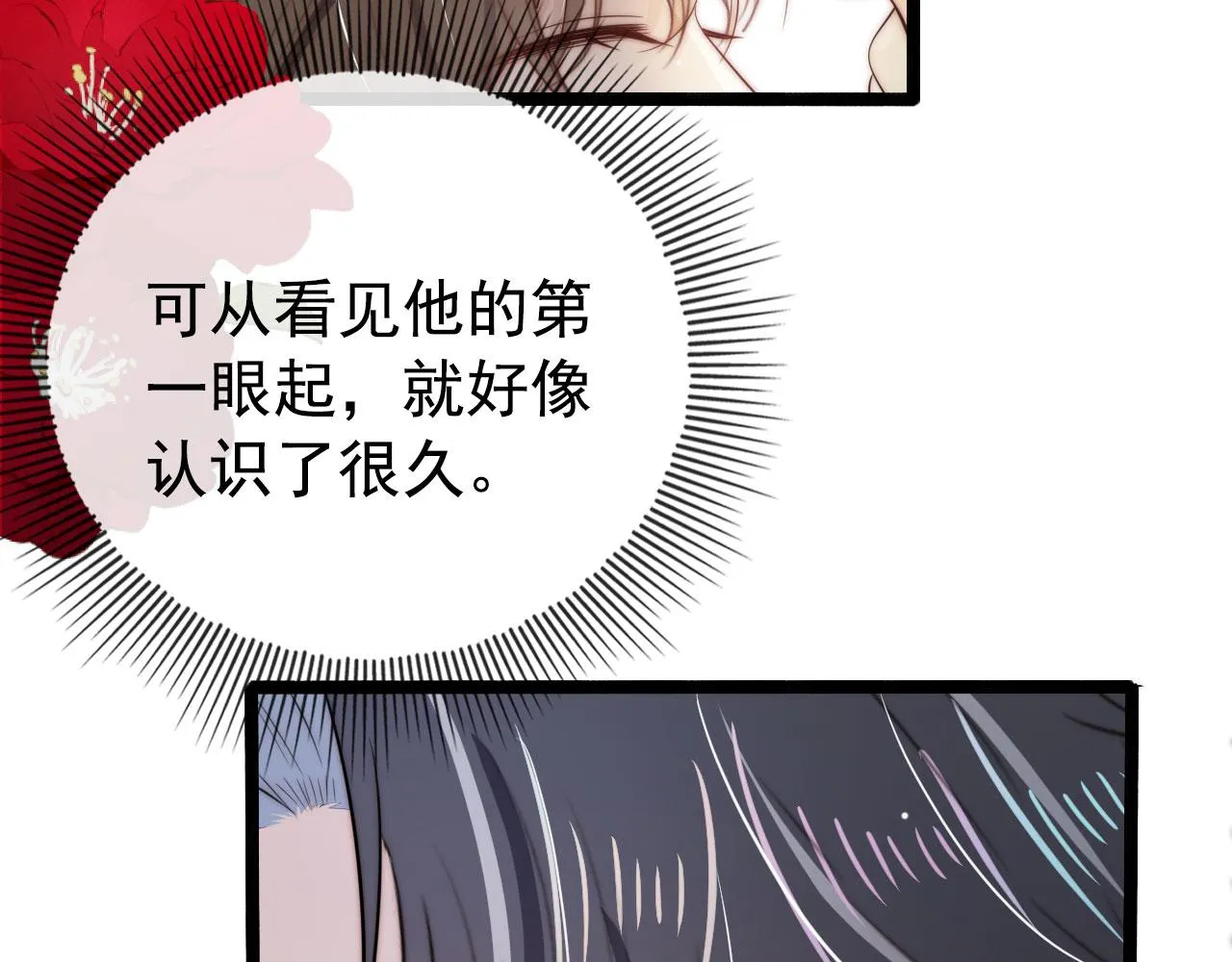 第32话 喜欢 第78页