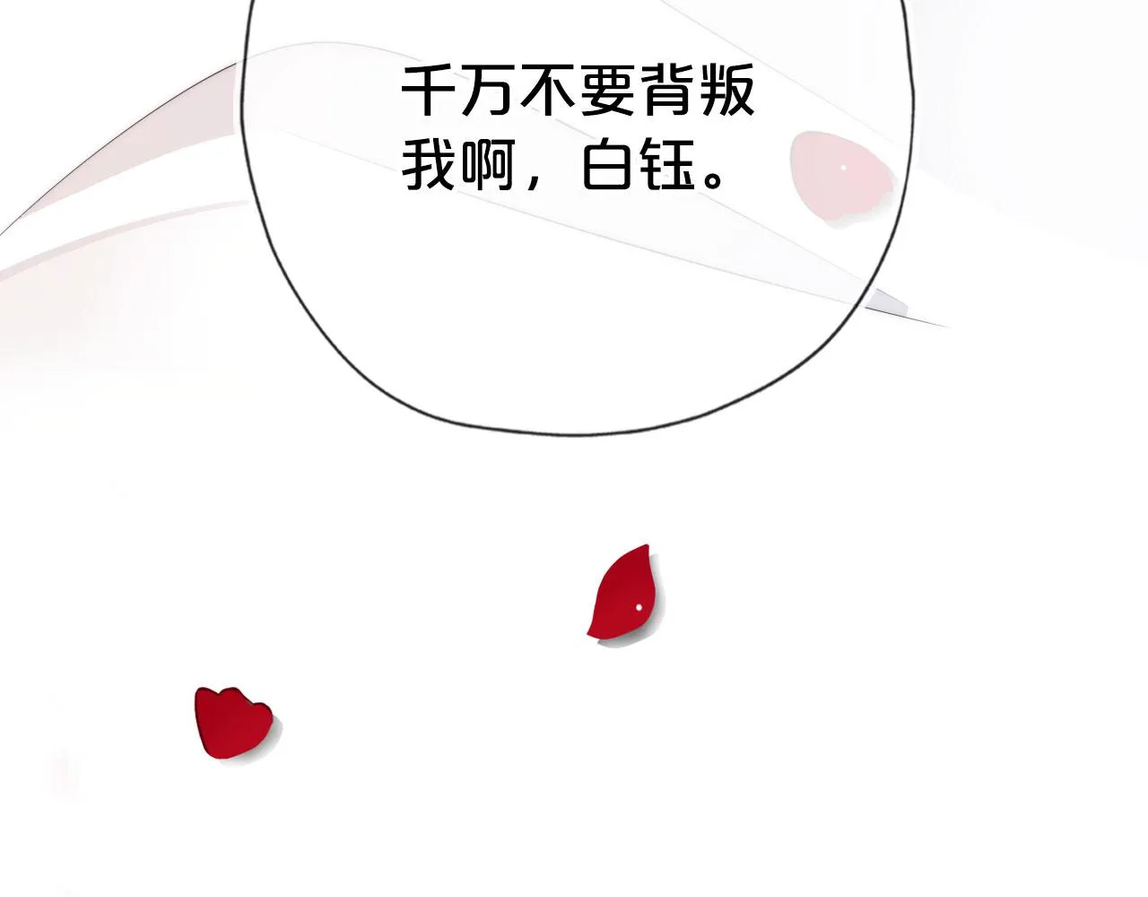 第32话 喜欢 第83页