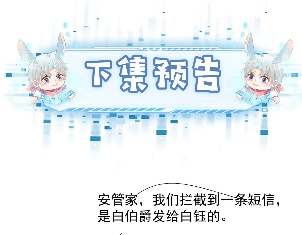 第32话 喜欢 第85页