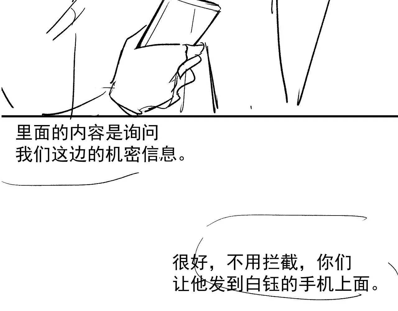 第32话 喜欢 第87页