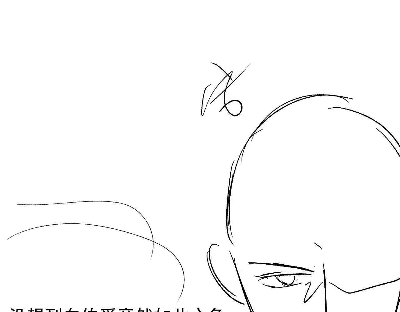 第32话 喜欢 第88页