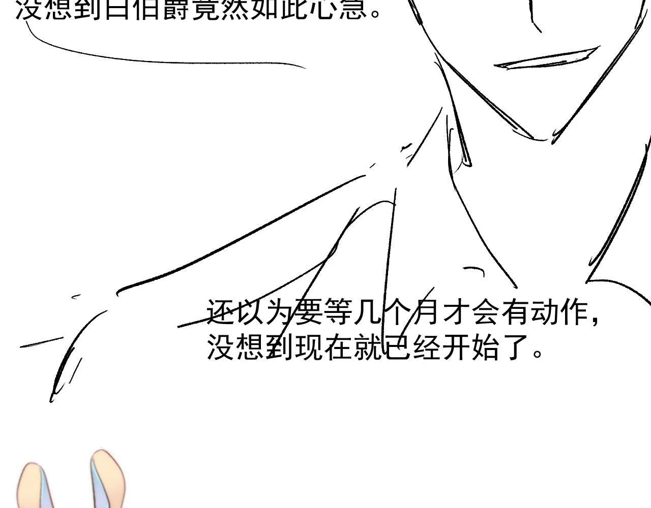 第32话 喜欢 第89页