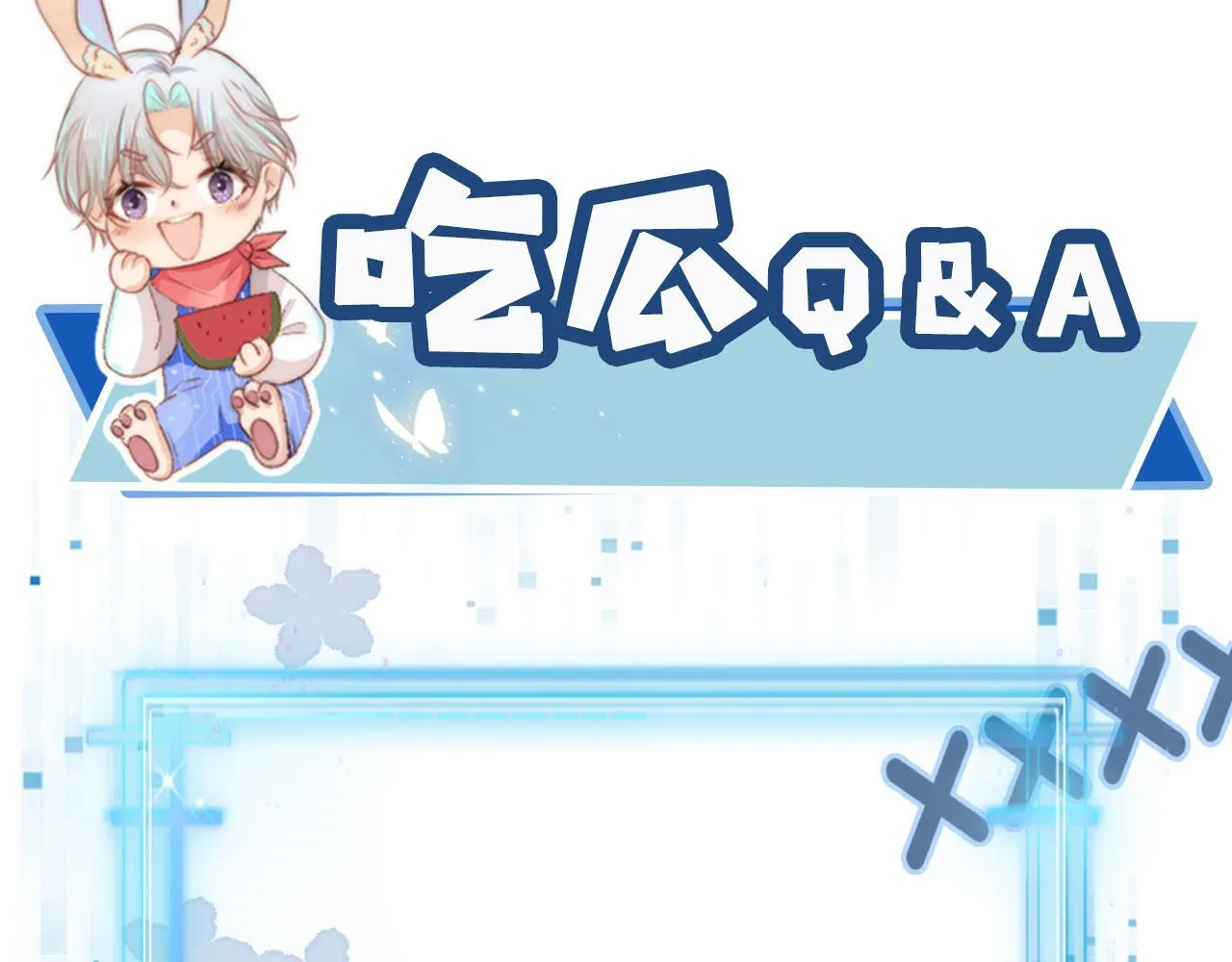 第32话 喜欢 第90页