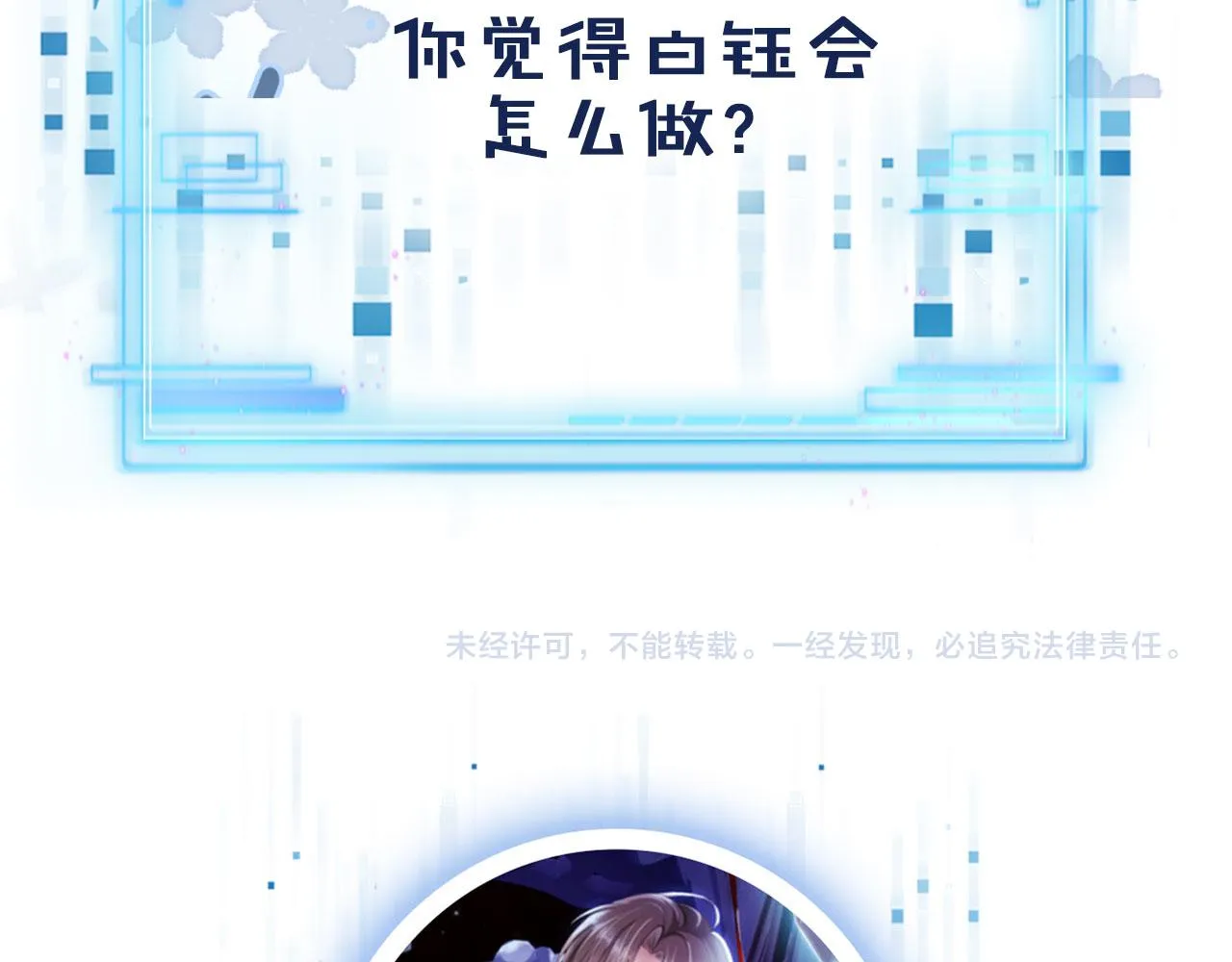 第32话 喜欢 第91页
