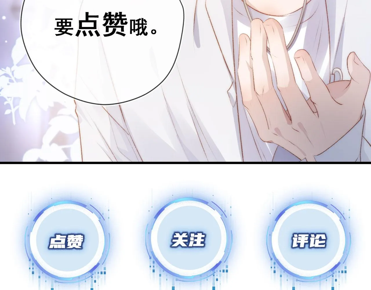 第32话 喜欢 第94页