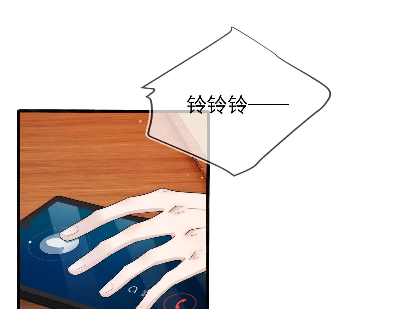 第34话 厌恶 第5页