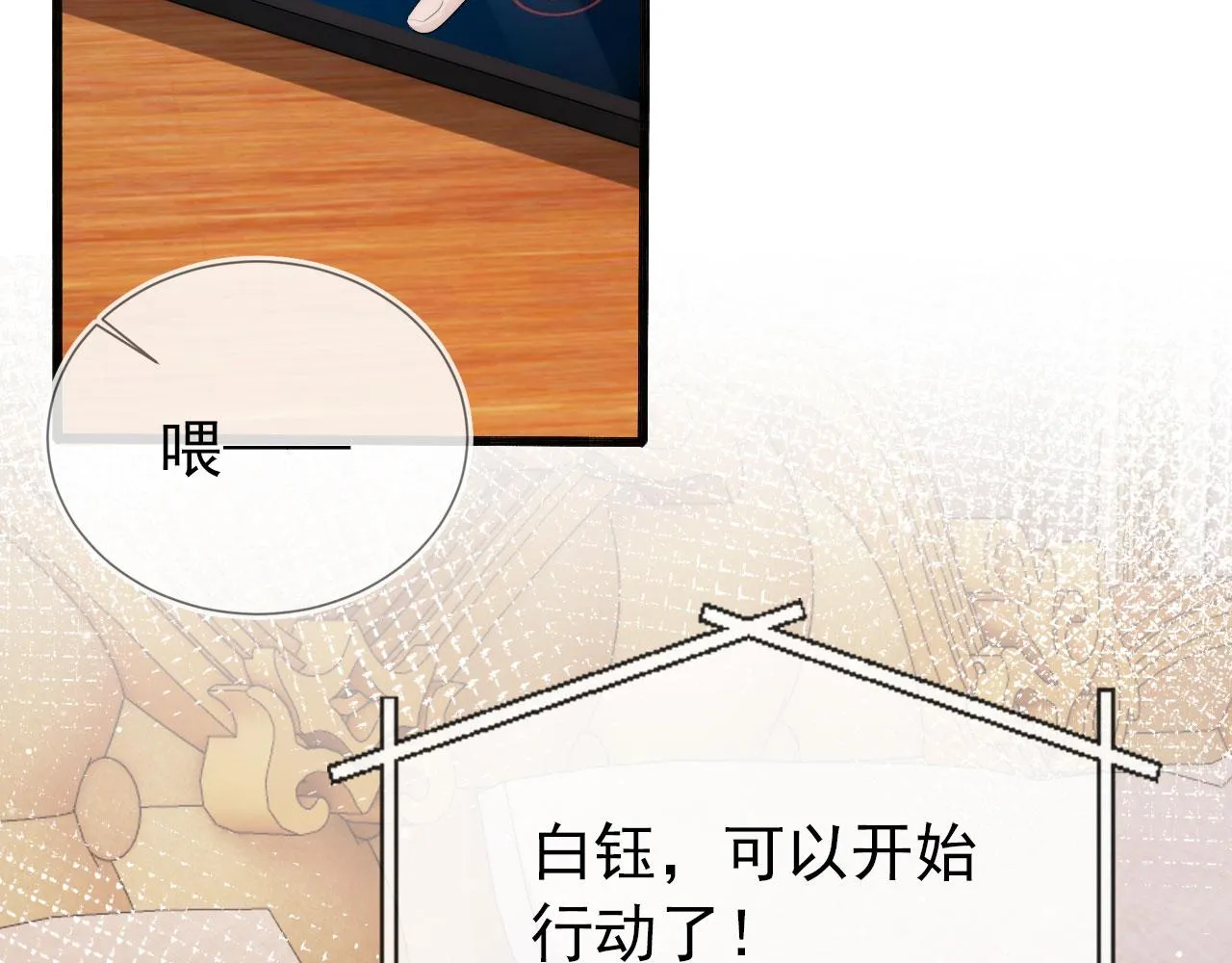 第34话 厌恶 第6页