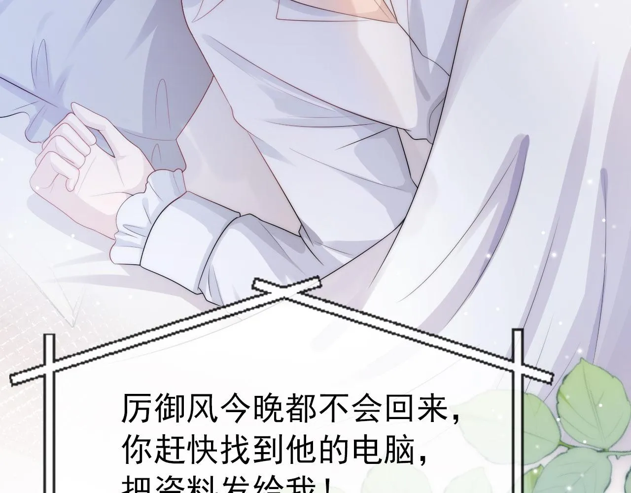 第34话 厌恶 第8页