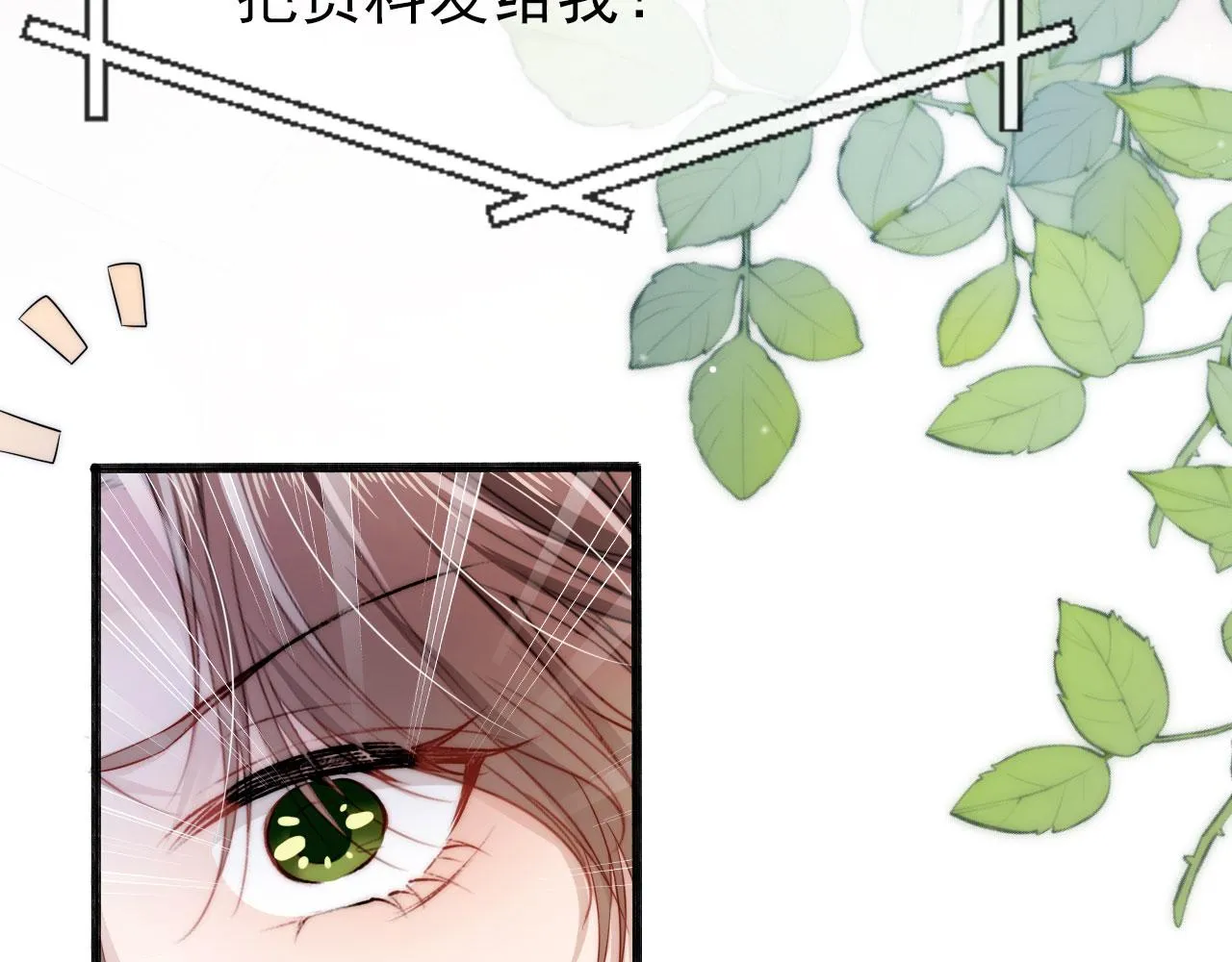 第34话 厌恶 第9页