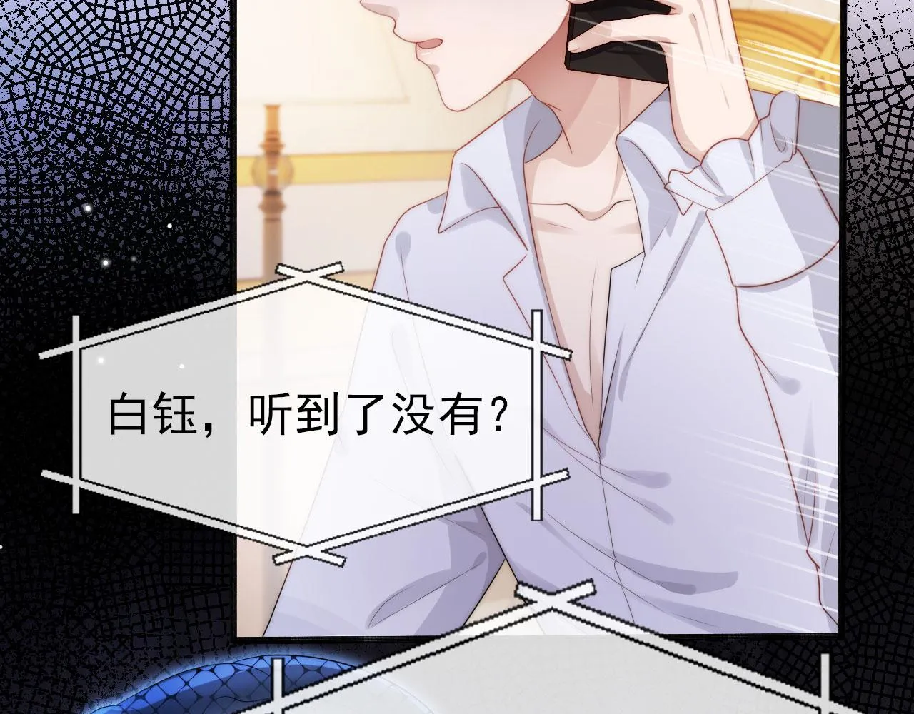 第34话 厌恶 第11页