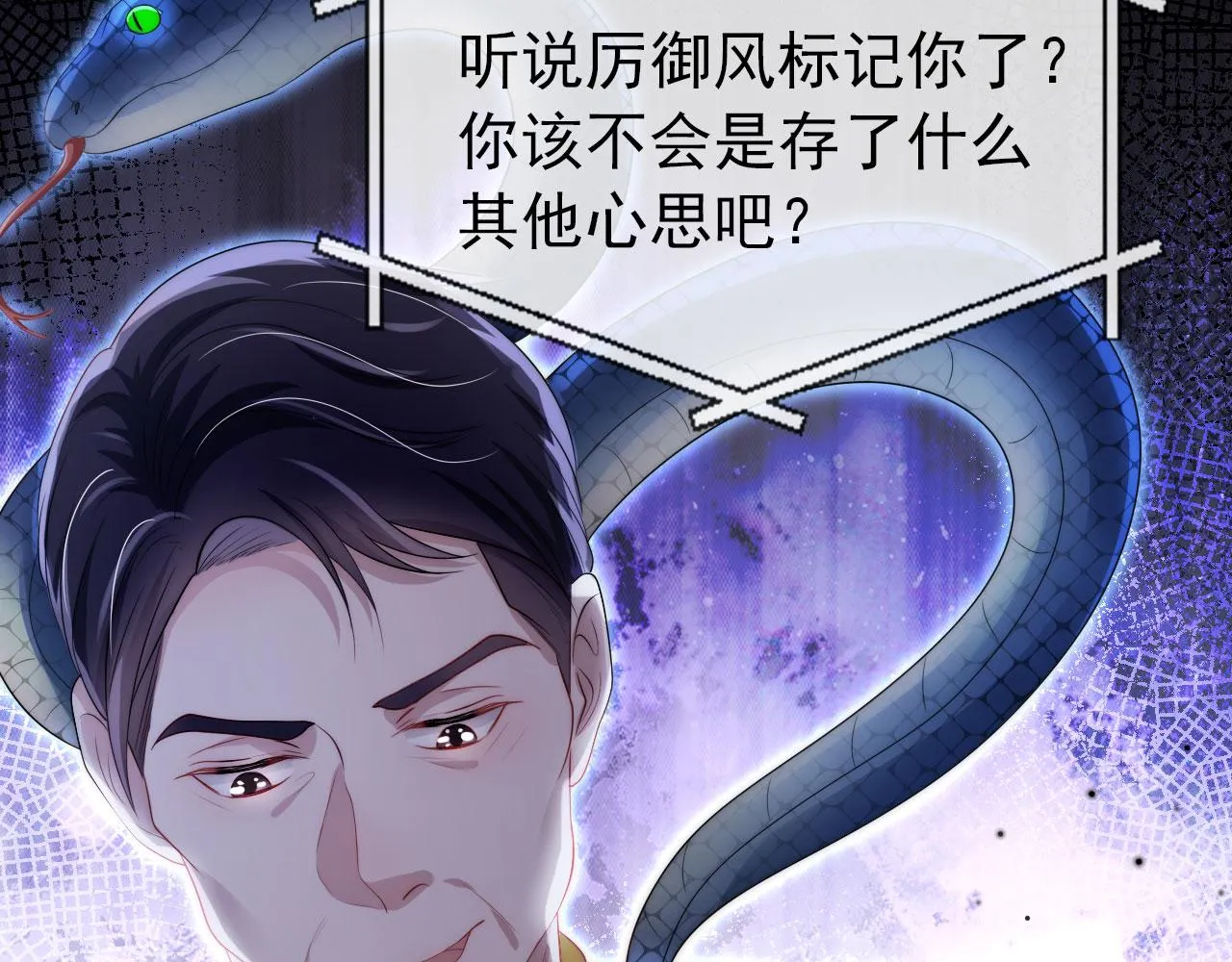 第34话 厌恶 第12页