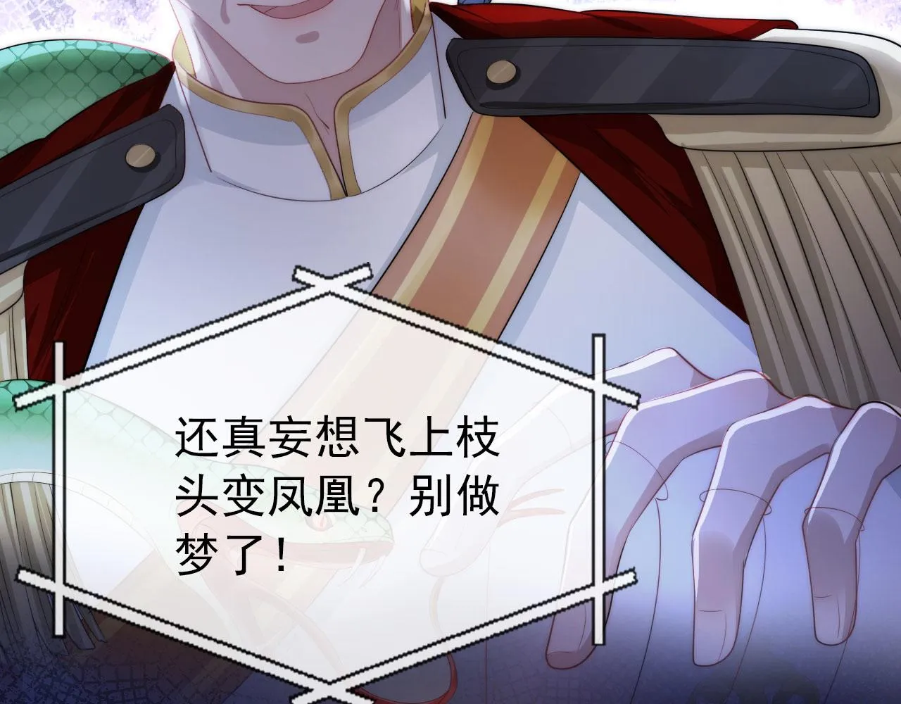 第34话 厌恶 第13页
