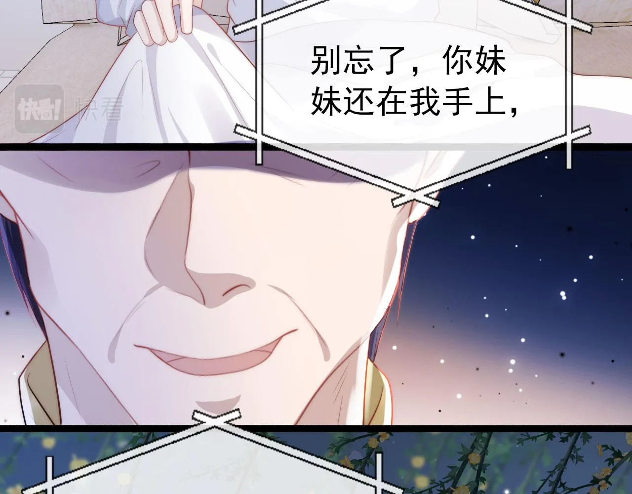 第34话 厌恶 第15页