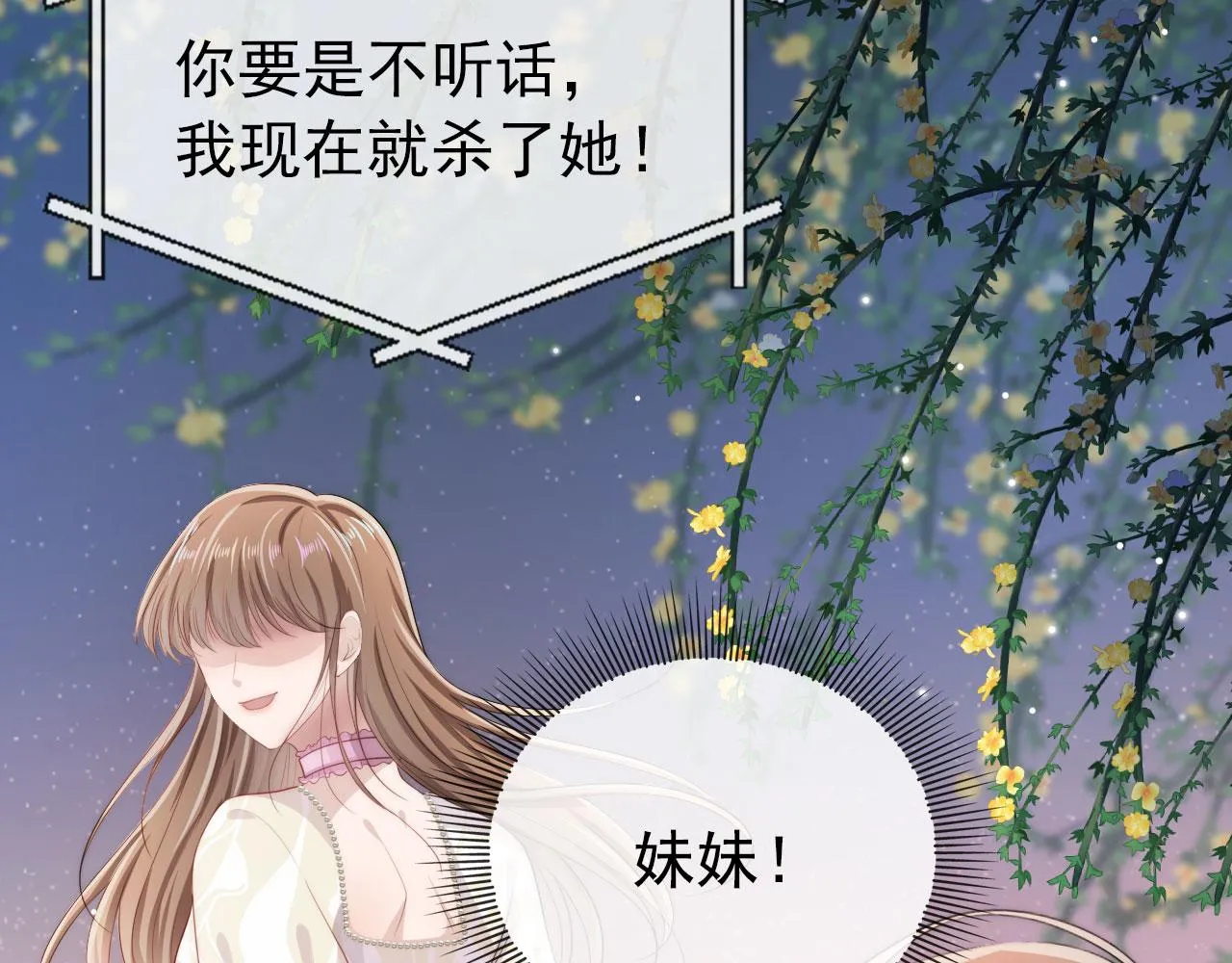 第34话 厌恶 第16页