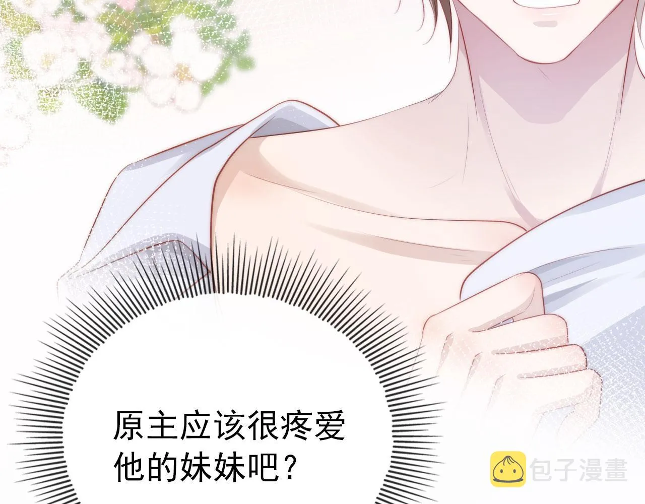 第34话 厌恶 第18页